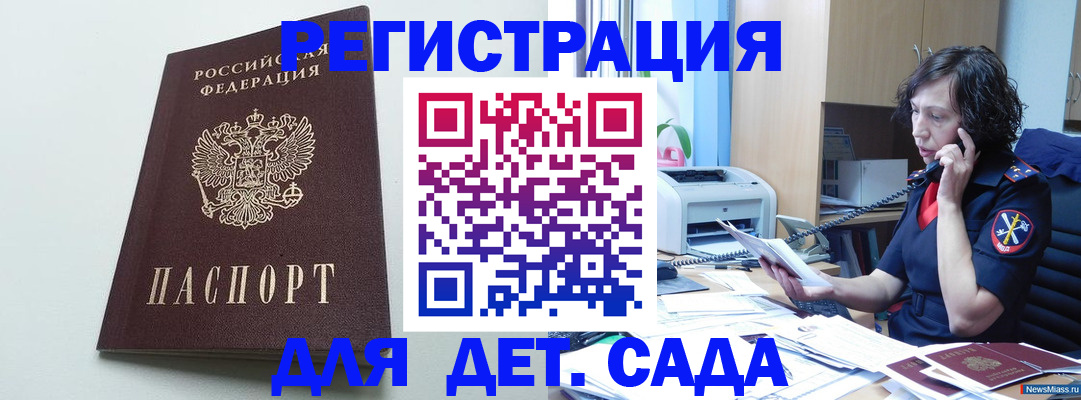 прописка в Калининске